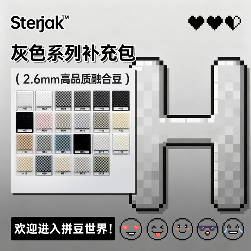 一件包邮丨黑白色补充包拼豆豆子