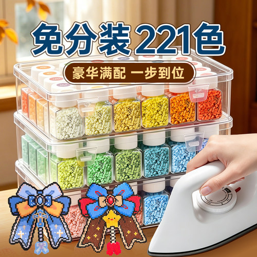 免分装瓶装无毒无甲醛拼豆套装