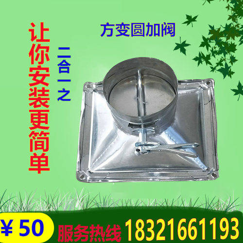 风管镀锌螺旋铁皮排烟通风二合一接头方变圆风机一体转换烟管管道