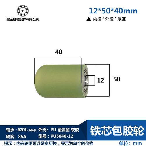 内径8 10 12 15 17 20包胶双轴承铁芯包胶滚轮聚氨酯轮外径50*40