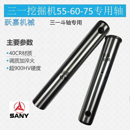 挖掘机配件三一55 60 65 75马拉头斗轴油封防尘圈斗轴轴套原厂