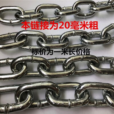 特粗大铁链条镀锌铁链起重护栏链条牵引链负重大铁链船用锚链20mm