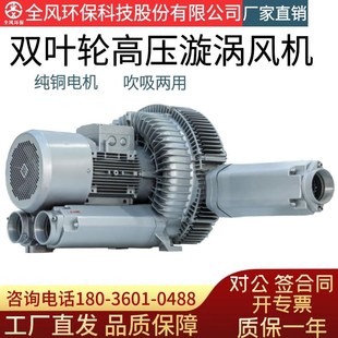 真空泵16.5KW涡轮旋涡风机 2雕刻机高压式 电镀池曝气鼓风机RB 92S