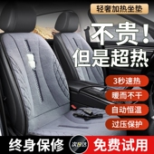 汽车加热坐垫12V带靠背车内座垫车载电加热座椅垫冬季 座椅套高档
