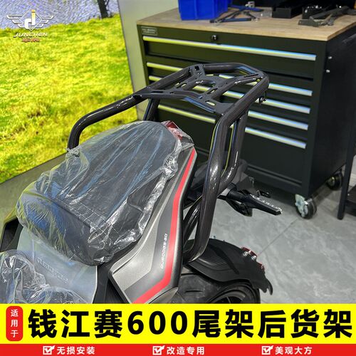 适用23款钱江赛600尾架后货架QJ600GS-3D改装加强型尾翼行李架
