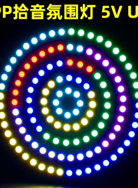 圆形RGB灯带装饰显示器氛围灯电视usb5v光圈机箱音响电脑led变色