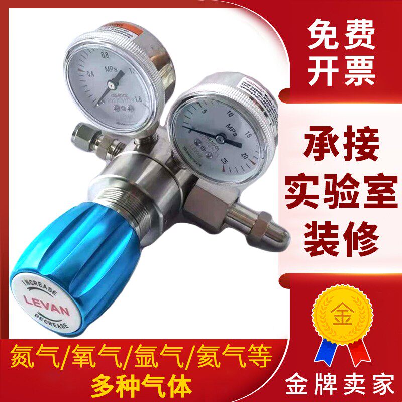 LEVAN 不锈钢减压器二氧化碳钢瓶调压阀接头 减压表进气出气阀