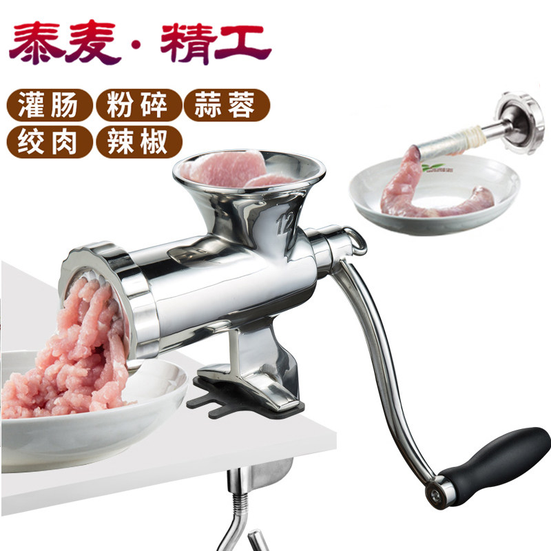 12号304不锈钢手动绞肉机家用手摇多功能灌香肠机大号碎肉绞馅机