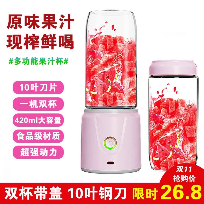 便携充电榨汁机无线家用迷你多功能水果果汁机婴幼儿辅食机榨汁杯,厨房电器,榨汁机/原汁机,淘宝优惠券,粉丝福利购,淘宝优惠卷