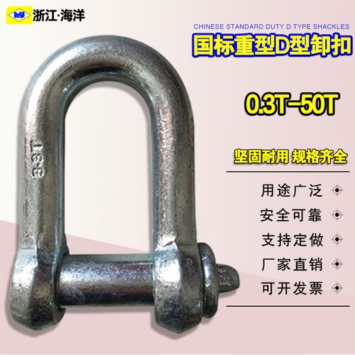 国标卸扣u型卸扣u形锁扣起重卸扣重型u形卸扣d型卡环卡扣u型吊钩