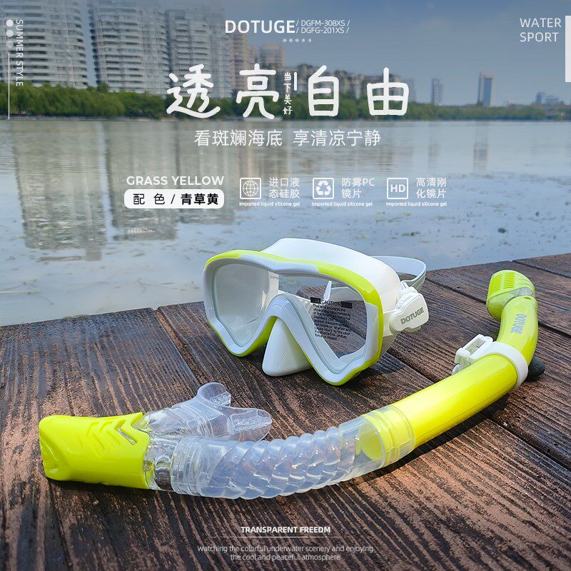 DOTUGE浮潜面镜三宝面罩水下潜水镜呼吸管套装全干式近视游泳装备