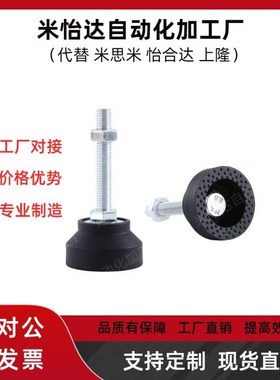 怡合达重载脚杯E-WAL41-D60/D80/D100-M16/M20/M24-L100/L150地脚