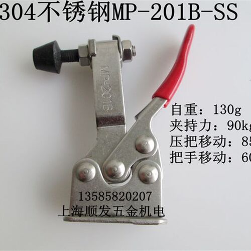 304不锈钢水平夹钳MP-201B-SS快速夹具 工装夹紧器 固定夹 木工夹