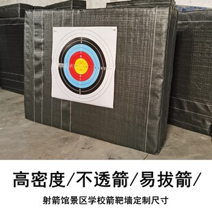 新款箭靶草靶墙定制尺寸射击射箭比赛练习草靶室内外高密度箭靶墙
