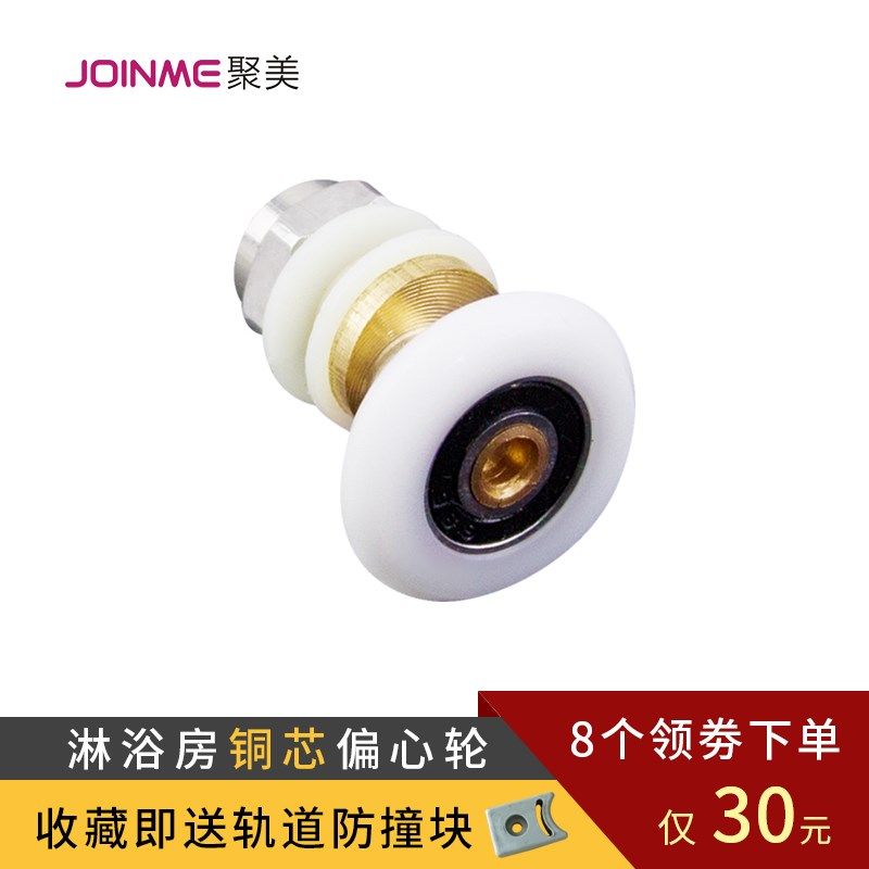 淋浴房滑轮老式滑轮浴室玻璃移门滑轮淋浴门配件浴室门滑轮偏心轮