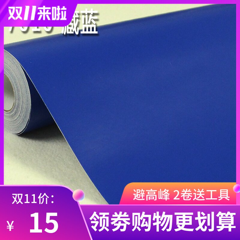 防水PVC自粘墙纸壁纸 加厚即时贴广告刻字纸家具衣柜翻新纯色深蓝,家居饰品,软装墙贴,淘宝优惠券,粉丝福利购,淘宝优惠卷