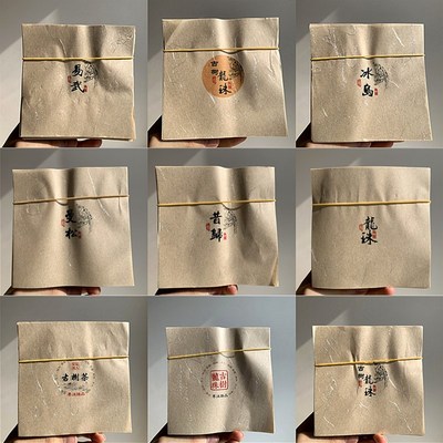 500张一捆 本色古树龙珠棉纸冰岛/曼松/易/昔归/易武/私藏8克棉纸