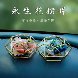 永生花汽车摆件2025新款高级感车载香薰车内中控台装饰用品大全女