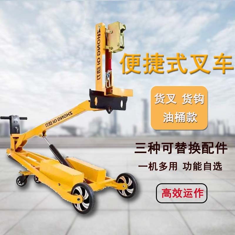 多功能电动可折叠轻型吊臂家用油桶搬运车家用小型升降装卸车