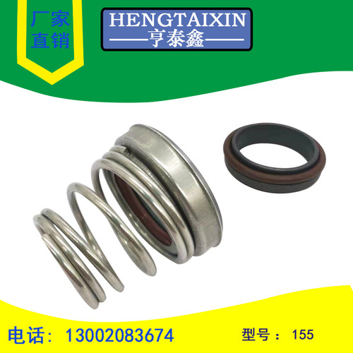 机械密封件水封155-10/12/13/14/15/16/17/18/19/20/21/22/23/24