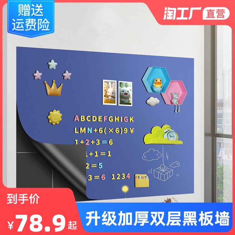 黛灰色双层升级加厚磁性黑板墙贴儿童创意涂鸦墙环保可擦写无尘黑,文具电教/文化用品/商务用品,白板,淘宝优惠券,粉丝福利购,淘宝优惠卷