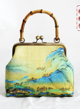 CB13 手工DIY材料包 20cm千里江山竹手拎口金包 手挽包  需自己缝