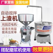商用和渣机自动搅拌上渣机电动不锈钢豆渣豆制品大功率豆腐吸渣机