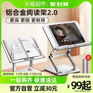 猫太子阅轻松全铝合金阅读架多功能可升降学生固定器