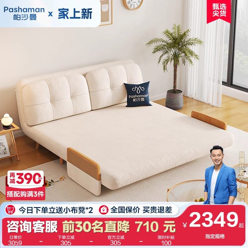 帕沙曼 云朵沙发床布艺小户型客厅书房原木风折叠两用多功能沙发