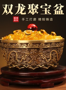 双龙铜聚宝盆带底座客厅店铺办公室桌面摆件家用装饰品招财吉祥物