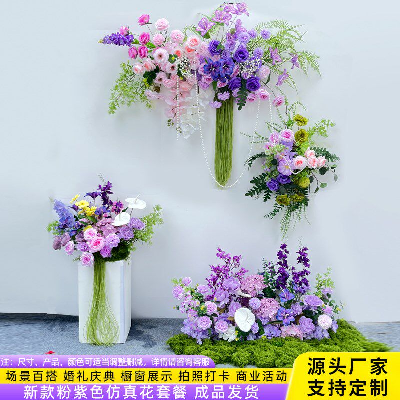 婚庆装饰紫色系仿真花排花婚礼舞台背景装饰挂花路引花粉紫色绢花