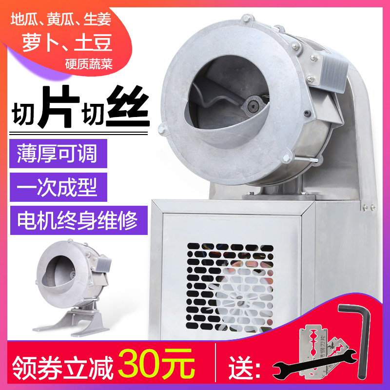 土豆切片切丝机商用多功能电动不锈钢家用黄瓜红薯萝卜刨丝刨片机