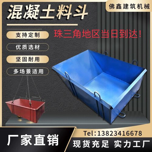 方料斗塔机灰斗工地用塔吊钢筋砖斗混凝土吊车方斗塔吊料斗吊砖斗