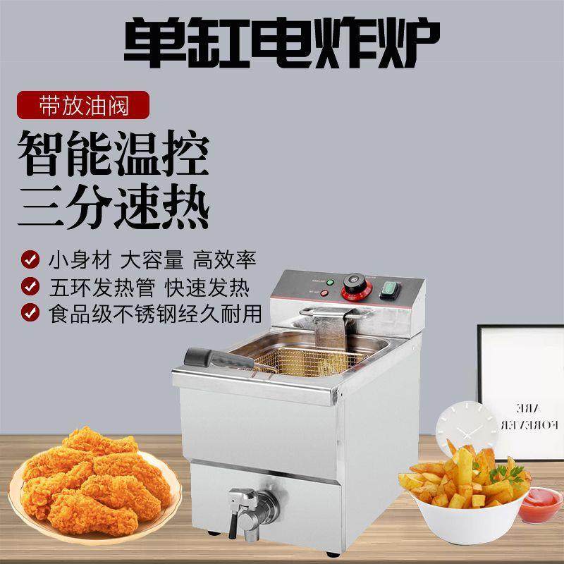 电炸炉串炸薯条机油炸锅商用休闲食品厂设备油条薯塔油炸机双缸,清洗/食品/商业设备,其他食品加工设备,淘宝优惠券,粉丝福利购,淘宝优惠卷