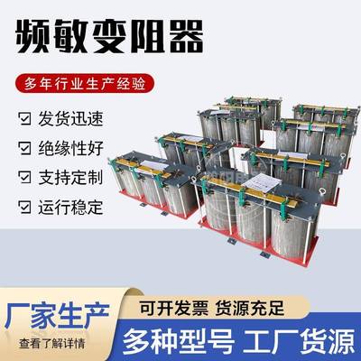 BP4-50013频敏变阻器BP4-16008频敏变阻器160kw频敏变阻器