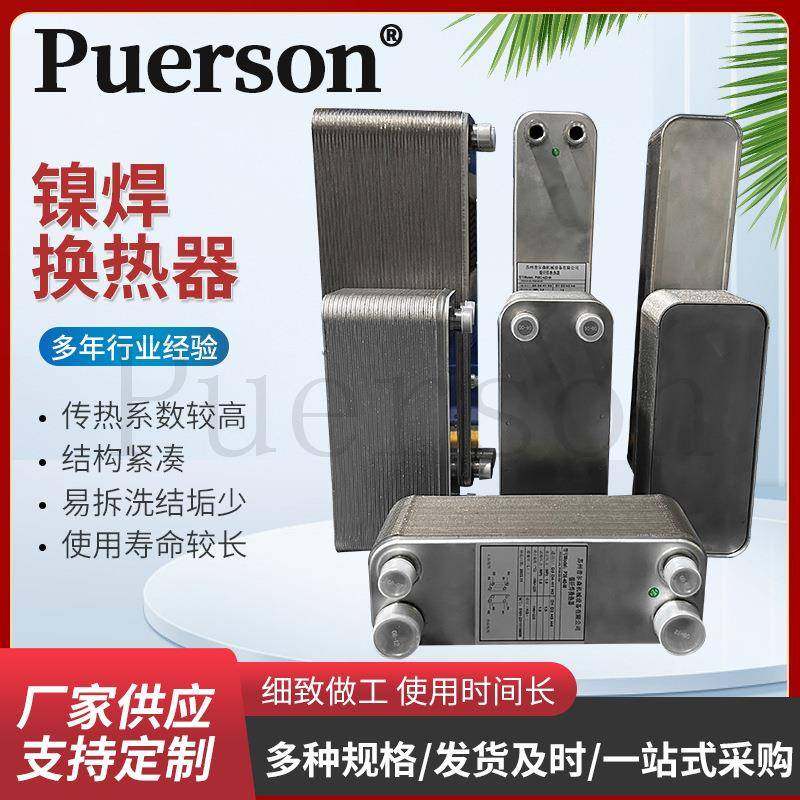 镍焊换热器不锈钢板式换热器食品工业钎焊油水冷却器热交换器现货,五金/工具,其他机械五金,淘宝优惠券,粉丝福利购,淘宝优惠卷