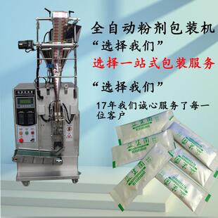 全自动三边封袋装辣椒粉粉末包装机多功能粉剂包装机
