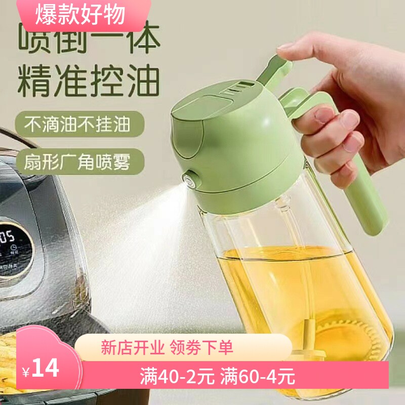 手提式喷油瓶喷油倒油二合一家用厨房玻璃喷油壶减脂喷油壶神器