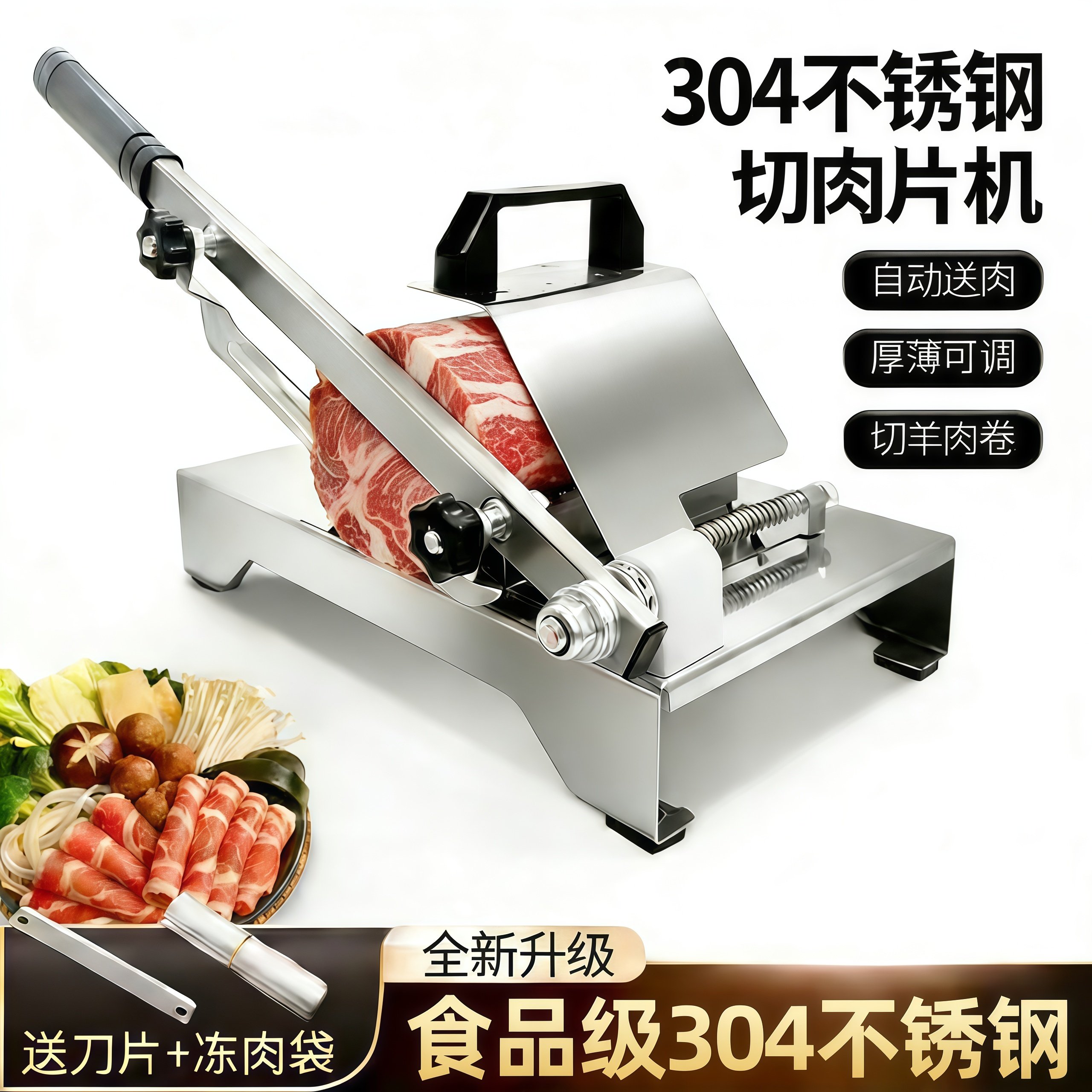304不锈钢羊肉卷切片机家用商用小型冻肉切片机手动小型冻肉