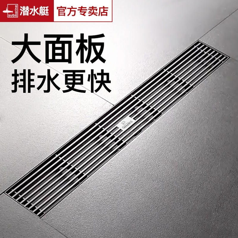 潜水艇防臭加长条型地漏不锈钢长方形大排量条形卫生间淋浴房通用