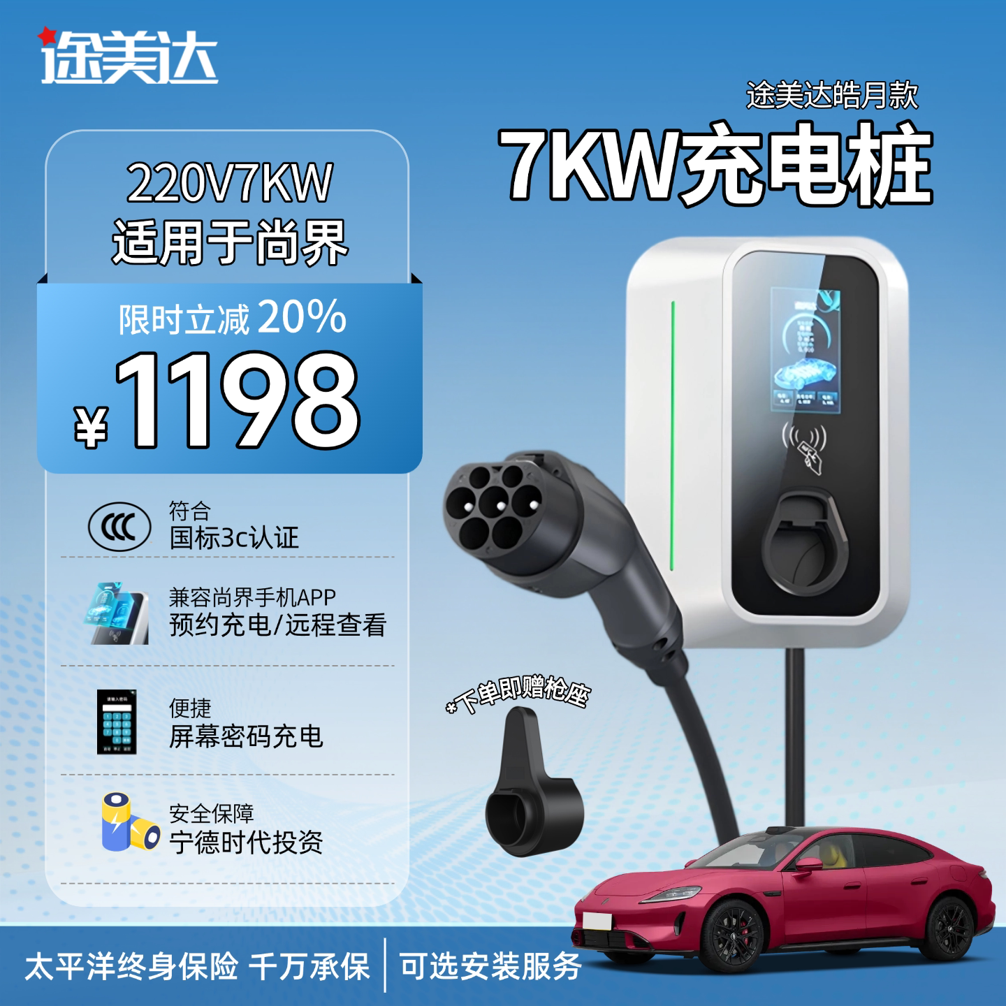 尚界专用充电桩3C认证保护电池图片
