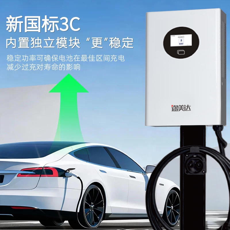 途美达20/40KW直流桩终身保险图片