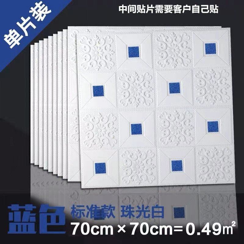 3D立体墙贴屋吊顶天花板自粘墙纸卧室背景墙装饰防水防潮贴纸壁纸,家居饰品,软装墙贴,淘宝优惠券,粉丝福利购,淘宝优惠卷