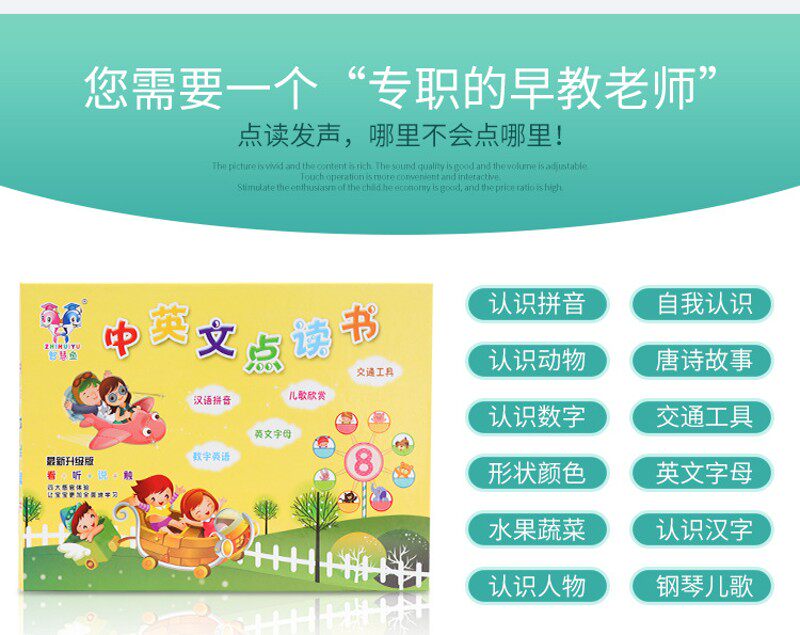 幼儿童中英文电子手指点读书宝宝早教有声读物点读笔学习机发声书