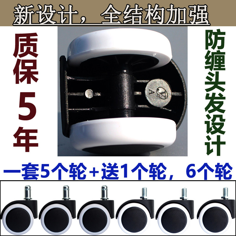 通用转椅轮子 脚轮万向轮办公椅子滚轮轱辘电脑椅配件滑轮 斯若园,基础建材,脚轮/万向轮,淘宝优惠券,粉丝福利购,淘宝优惠卷