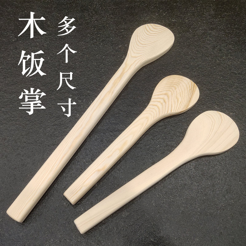白木饭掌饭勺寿司捞饭掌木饭铲木铲拌饭木铲长木柄木勺拌饭盆配件