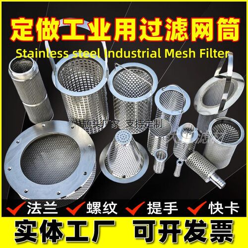 滤芯定制不锈钢过滤网筒圆柱筛管法兰污水处理工业机械空气滤芯滤