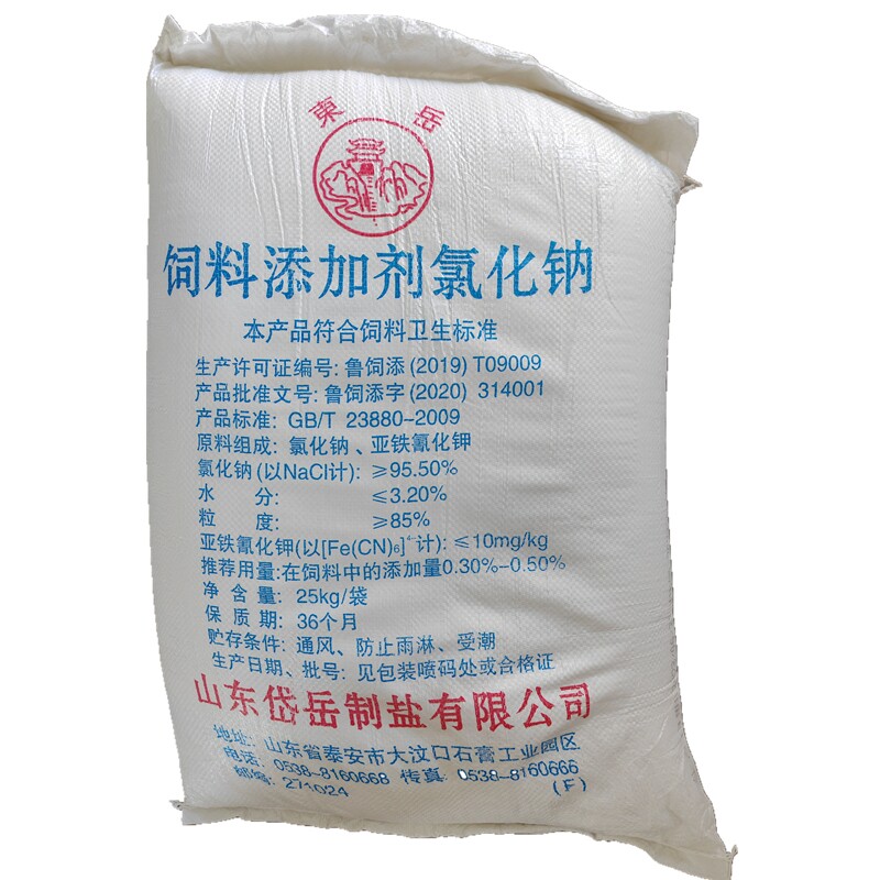 氯化钠整包锅炉软化融雪除冰化冰树脂再生工业盐化工原料