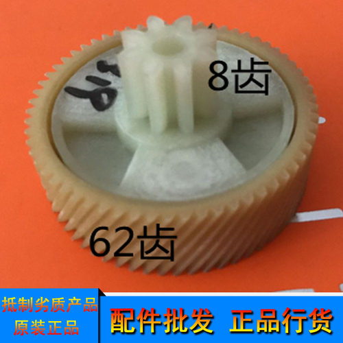 盆景碎纸机4P23/4P23A/3P27A/4P19/319/719/X128齿轮主板配件