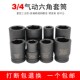 风炮套筒3 4中加长六角套筒气动电动扳手加强套筒头重型轮胎套筒